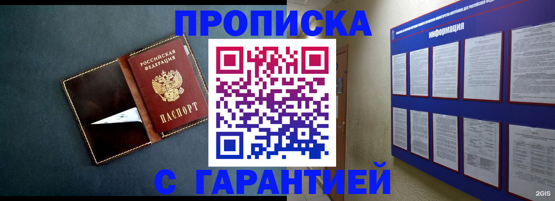 прописка штамп в Кудымкаре