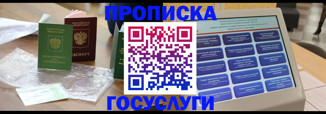регистрация для школы в Кудымкаре
